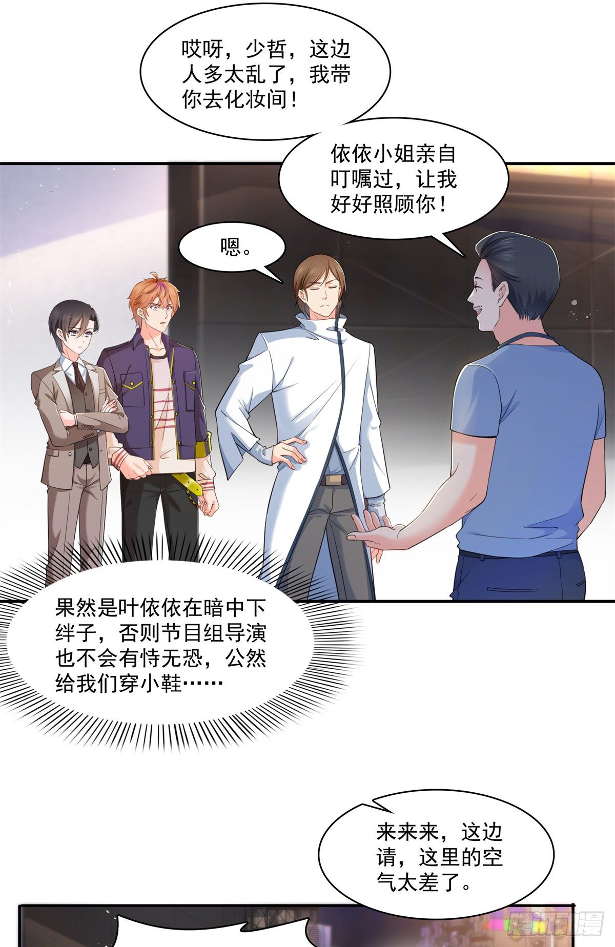 第236话 棒打鸳鸯的棒槌1