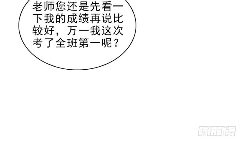 第十三话 倒一还是第一81