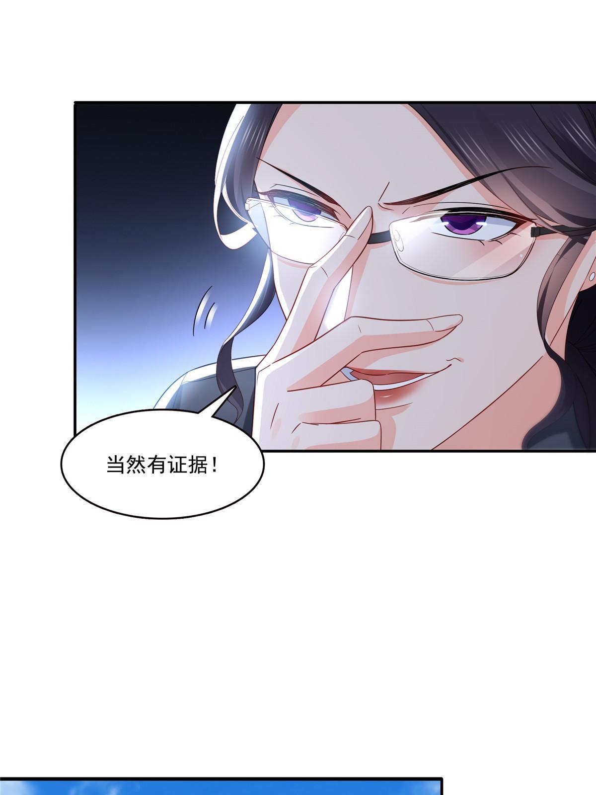 第310话 居然真的是酒？！18