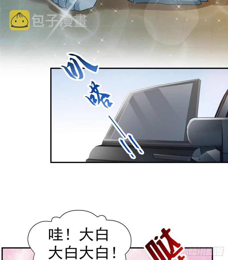 第六十四话 我男朋友那麽帅31