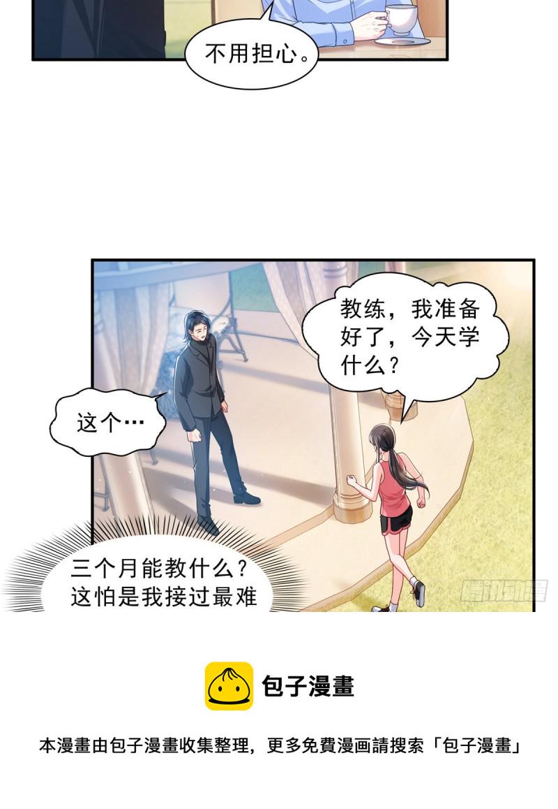 第一百三十一话 偶遇和“练”狱22