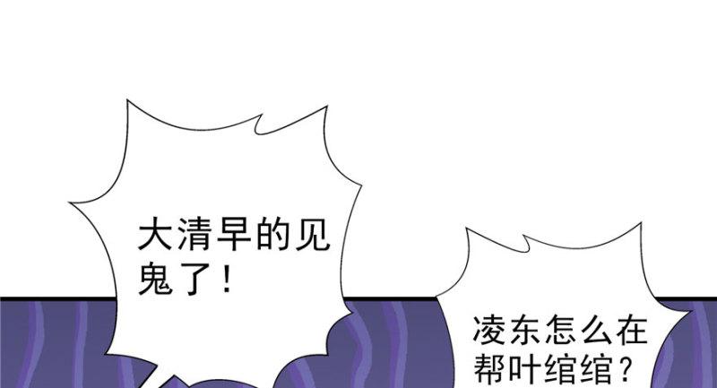 第三十话 一见锺情45