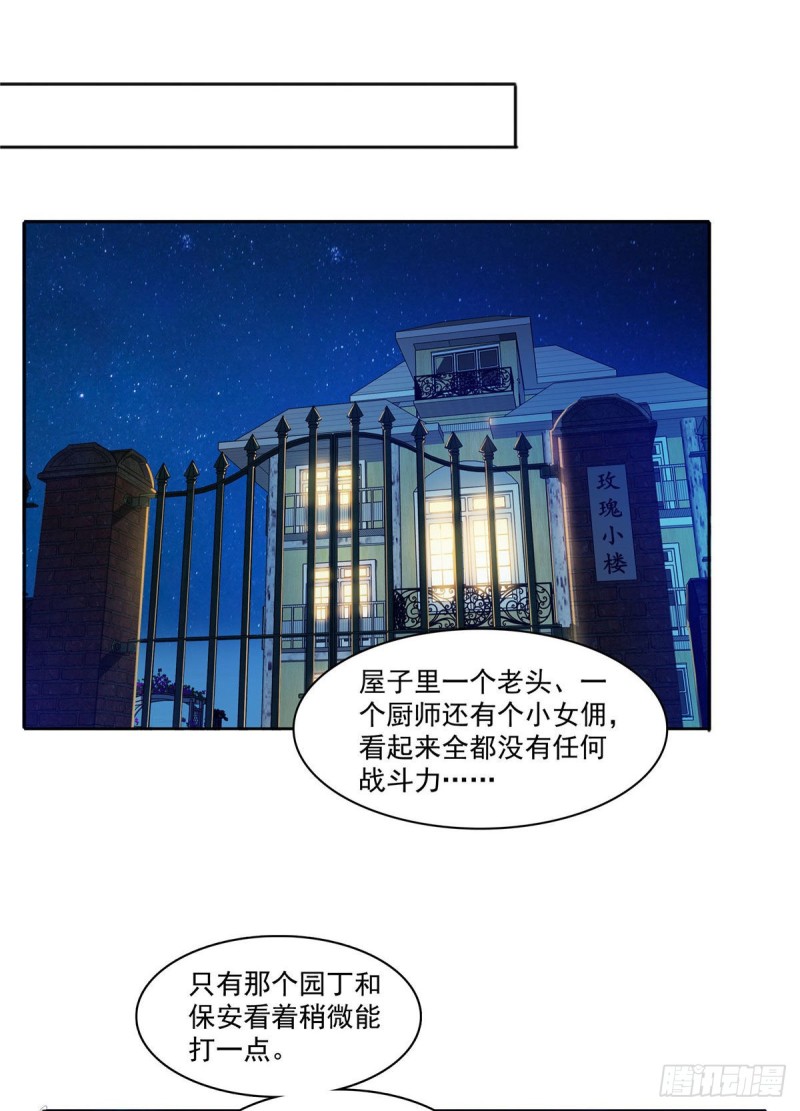 第186话 隐世家族21