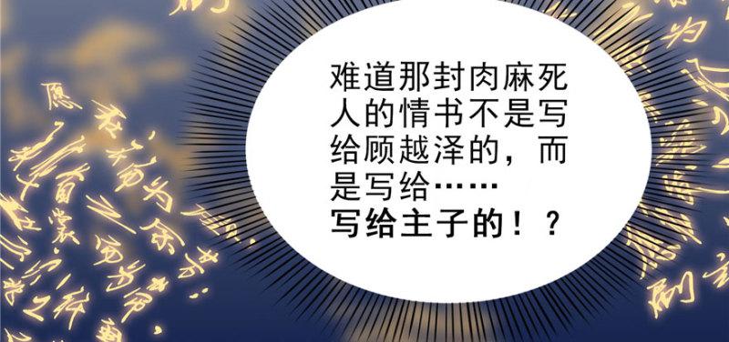 第十二话 危机解除14