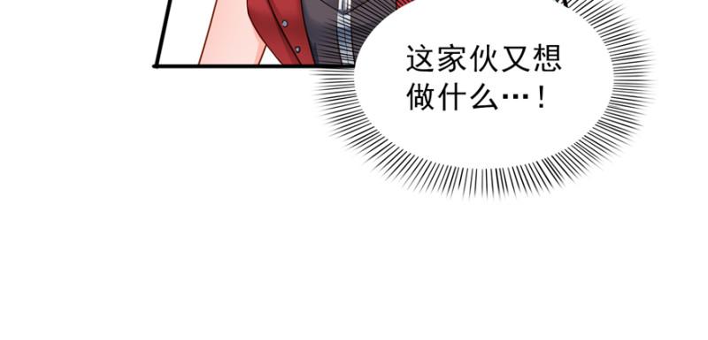 第三十六话 我会负责到底！97