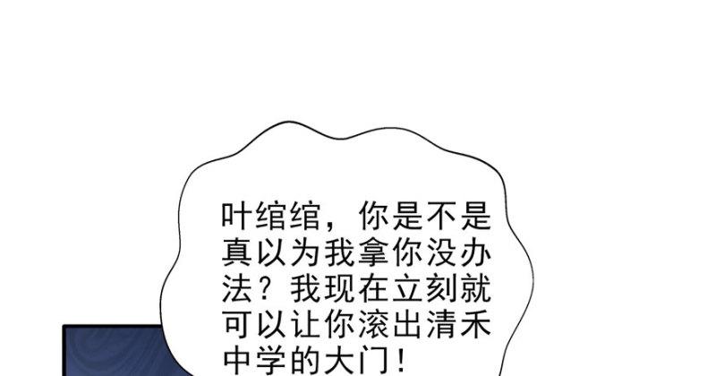 第十话 学渣没资格BB74