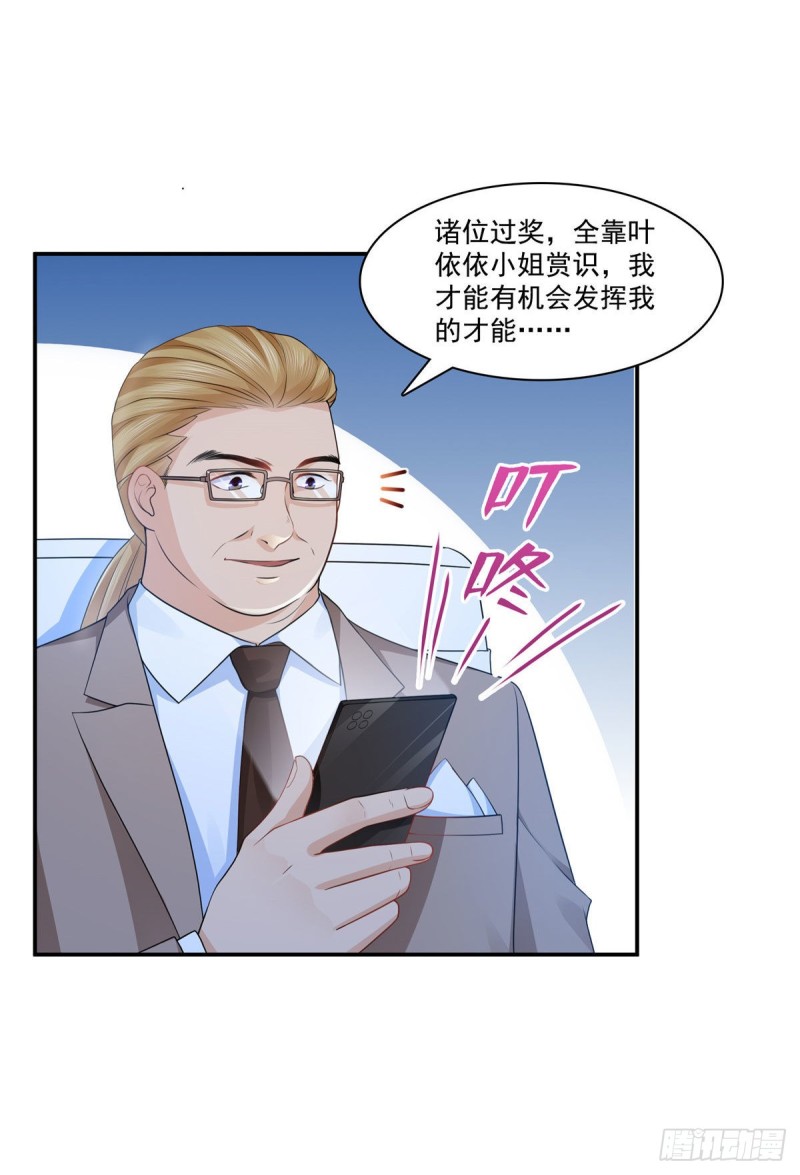 第192话 家丑不可外扬12