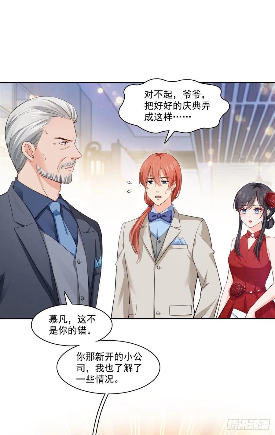 第193话 想嫁给谁15