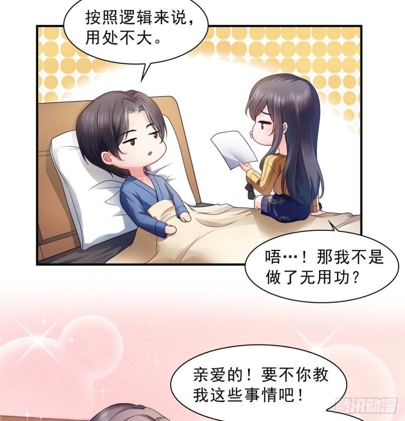 第一百二十四话 现在我说了算！28