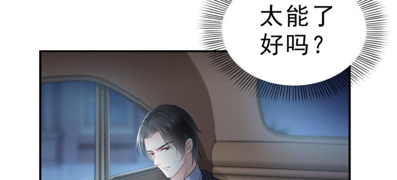 第十九话 喜欢上司夏？30