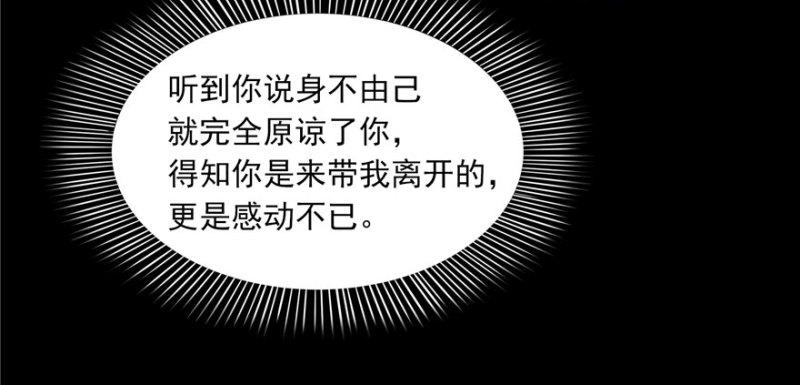 第二话 牡丹花下死6