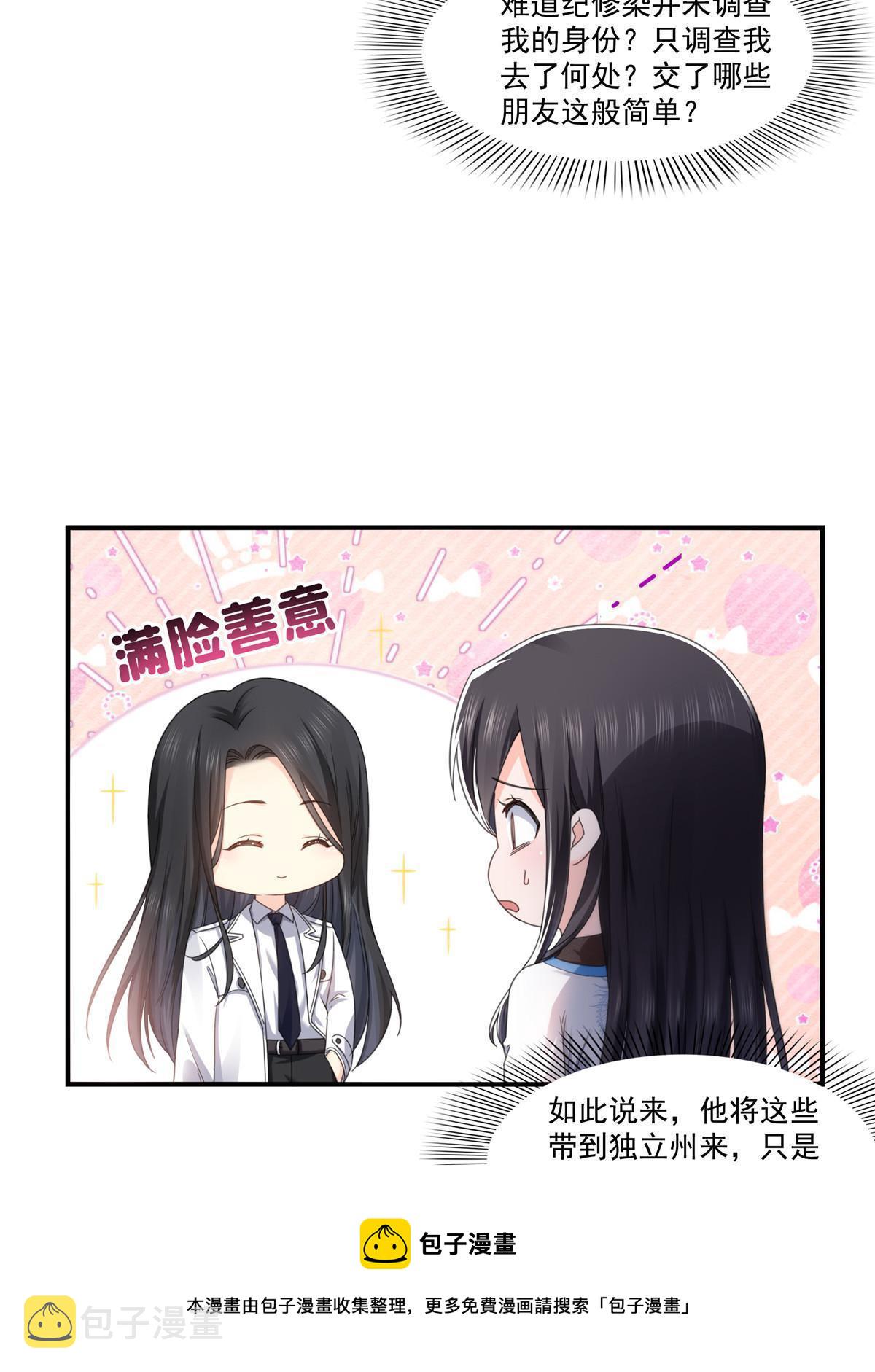 第277话 也是你的宠物44