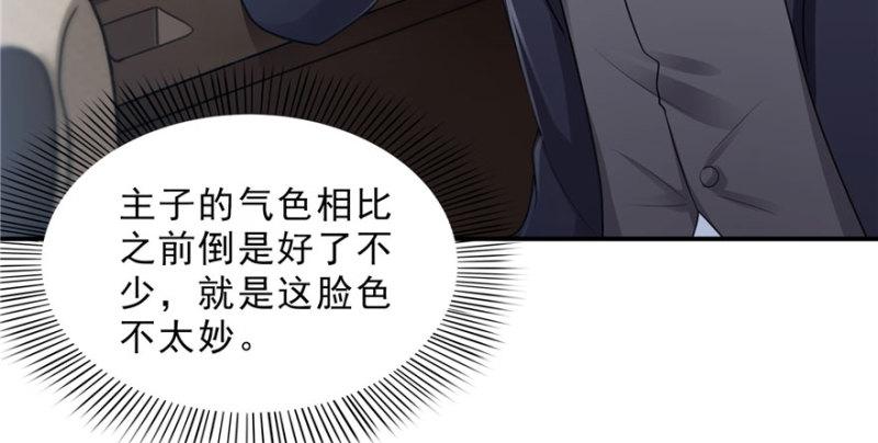 第十九话 喜欢上司夏？12