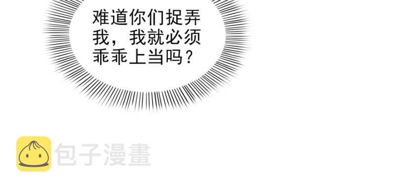 第二十九话 颜值暴露75