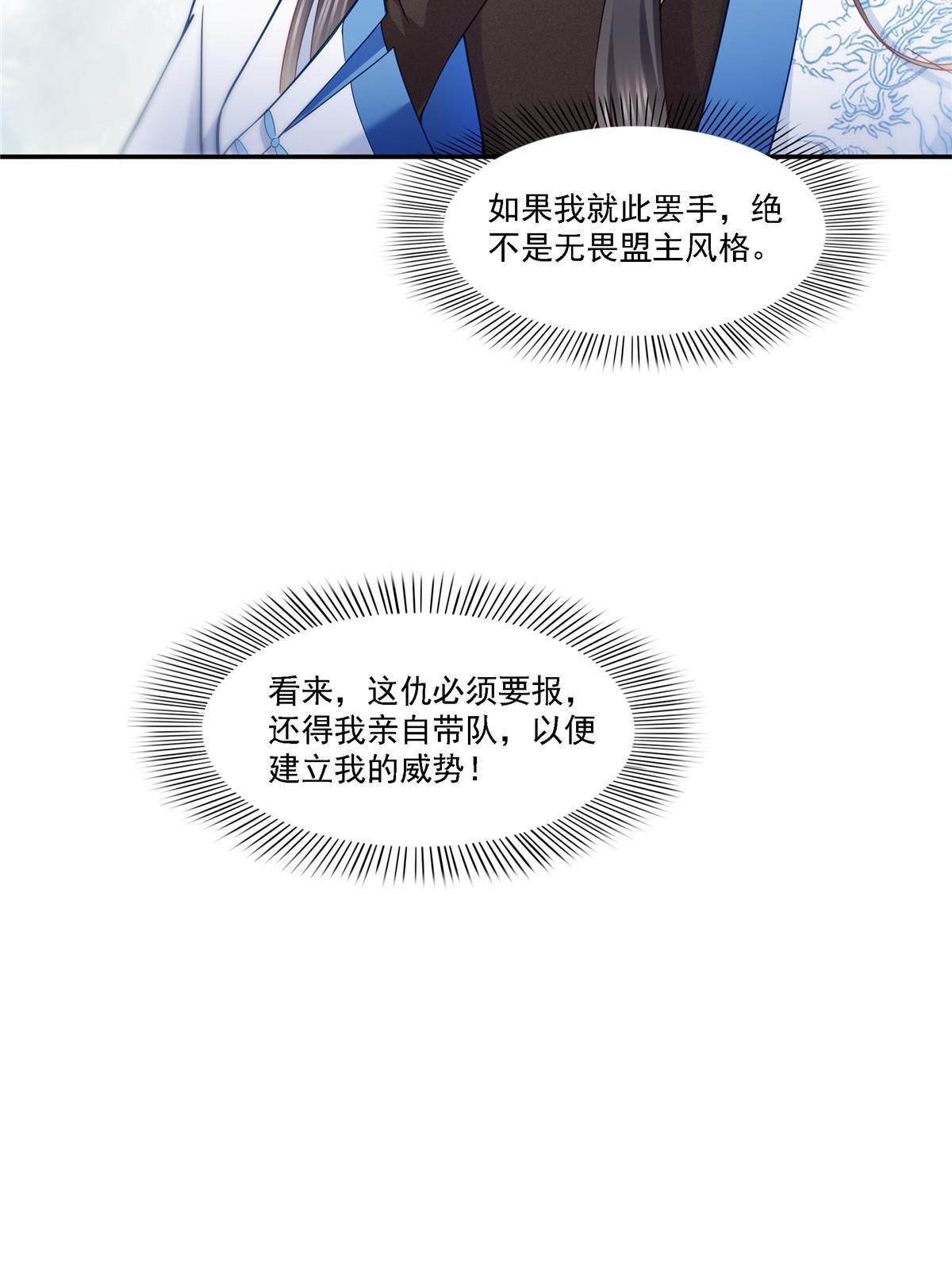 第302话 少吃点肉47