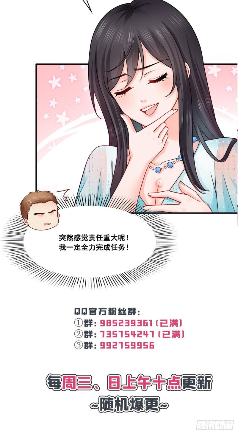 第一百零三话  神秘援声33