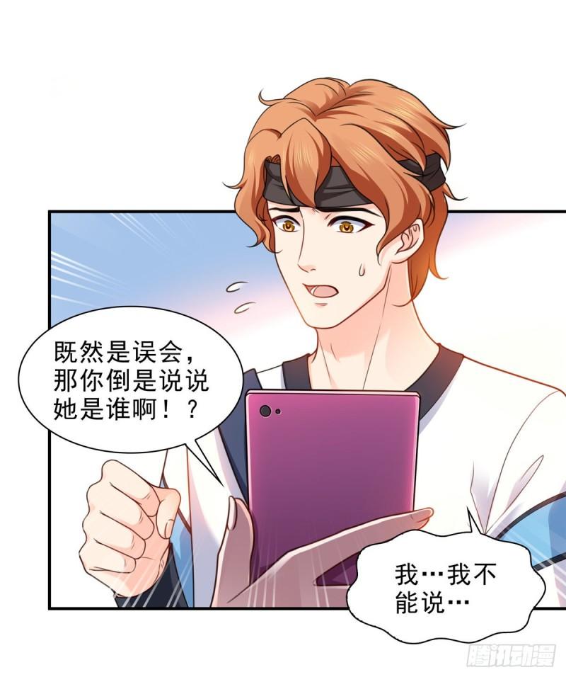第一百二十九话 爱的乌龙18