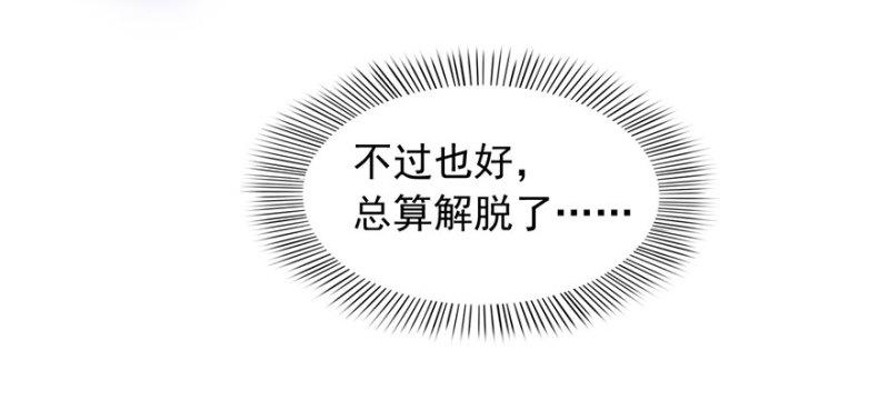第三话 做回自己133