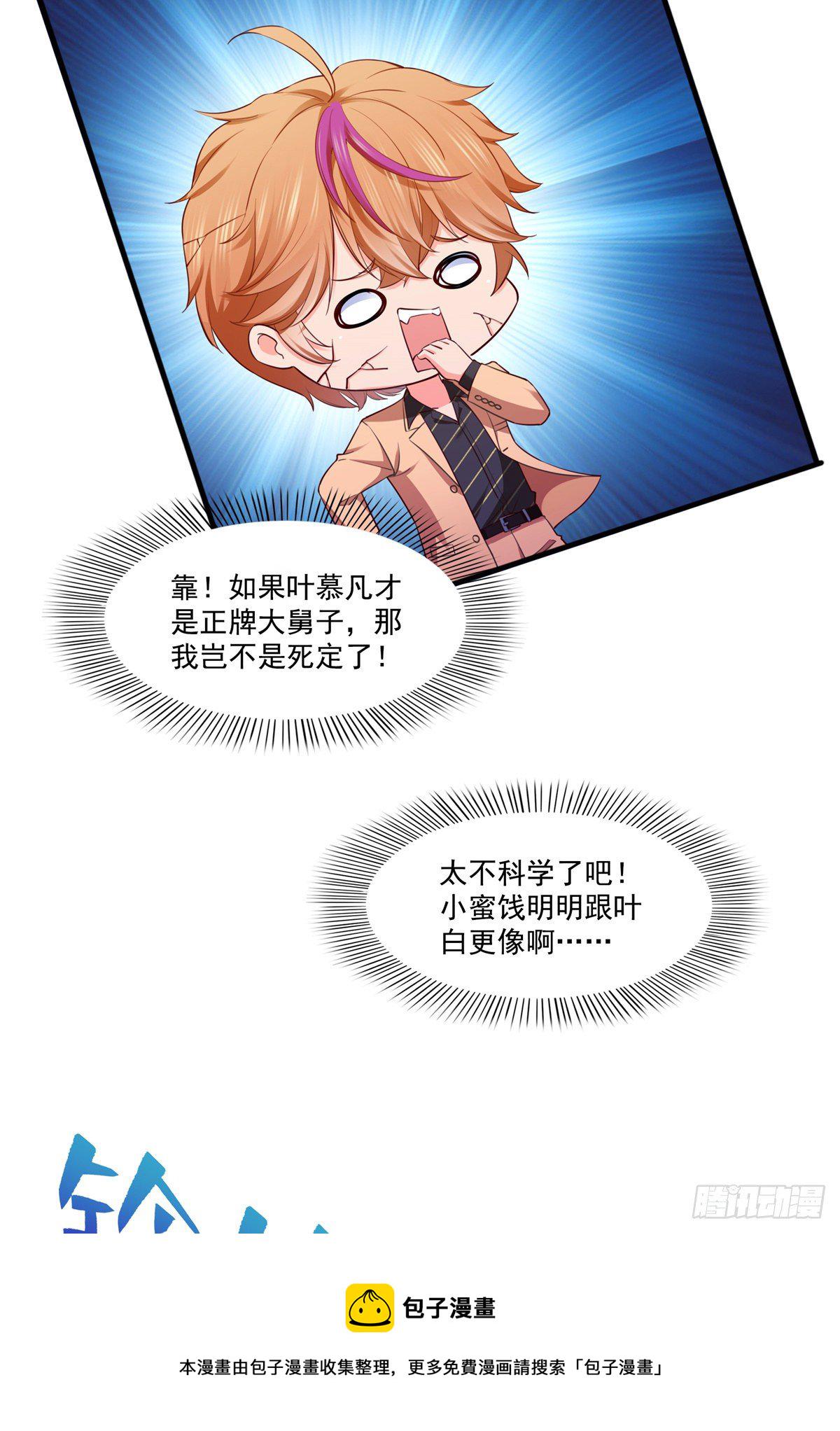 第243话 先满足第一个愿望28