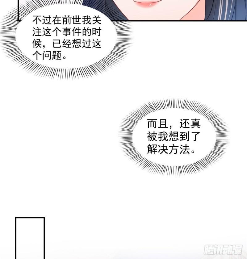 第六十八话 大明星的灾难22