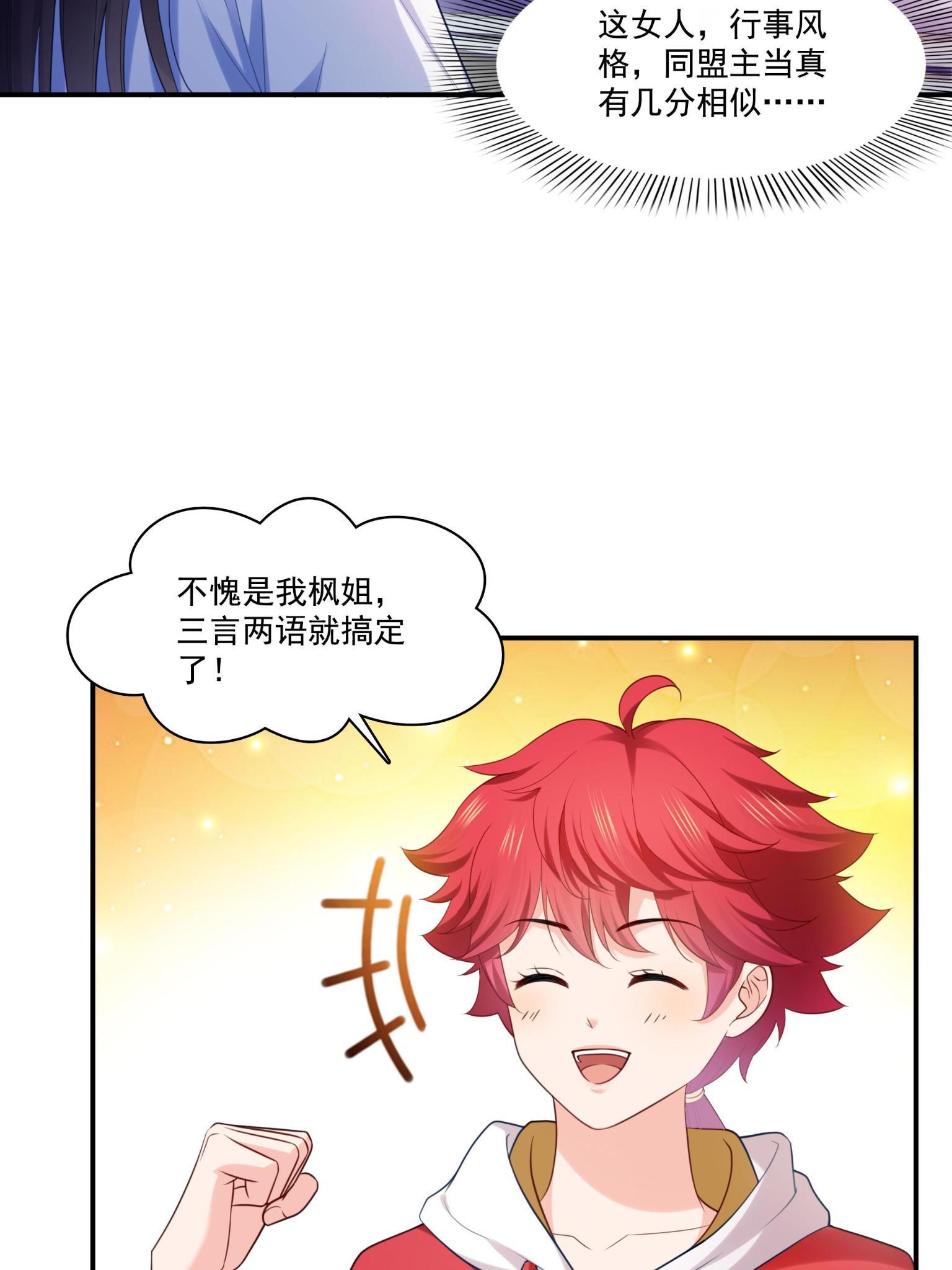 第270话 再次试探35