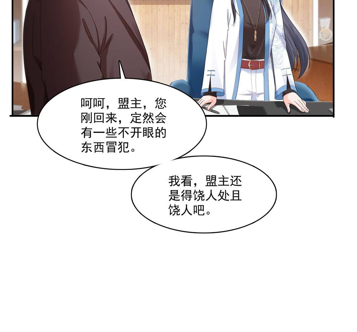 第273话  撕破脸皮？39