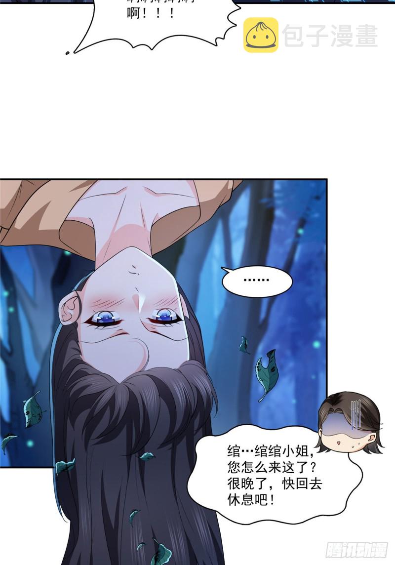 第一百七十三话 一起睡觉好不好34