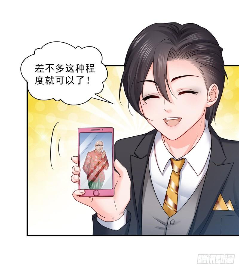 第九十二话 你要多安全？32