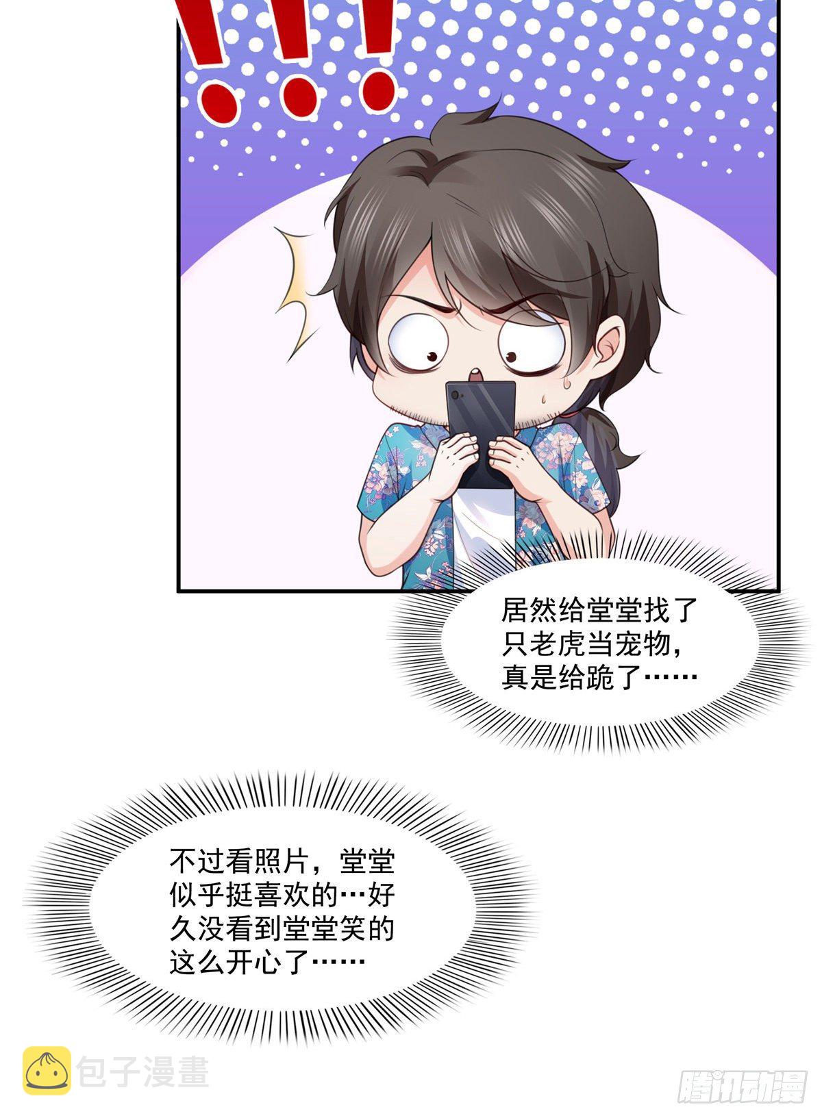 第209话 演技爆发5