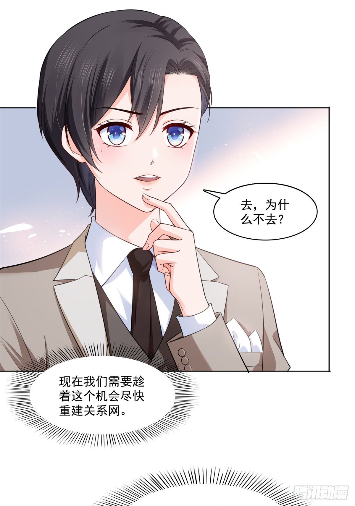 第241话 今晚让你见到小蜜饯27
