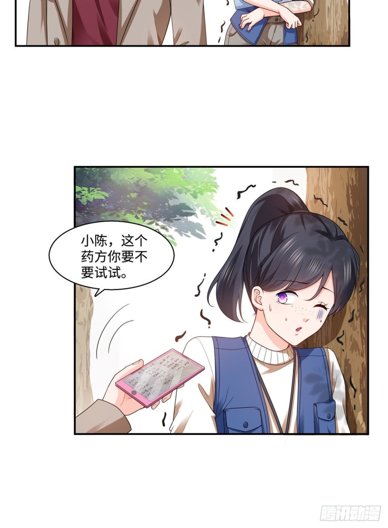 第一百五十五话 真心话大冒险5
