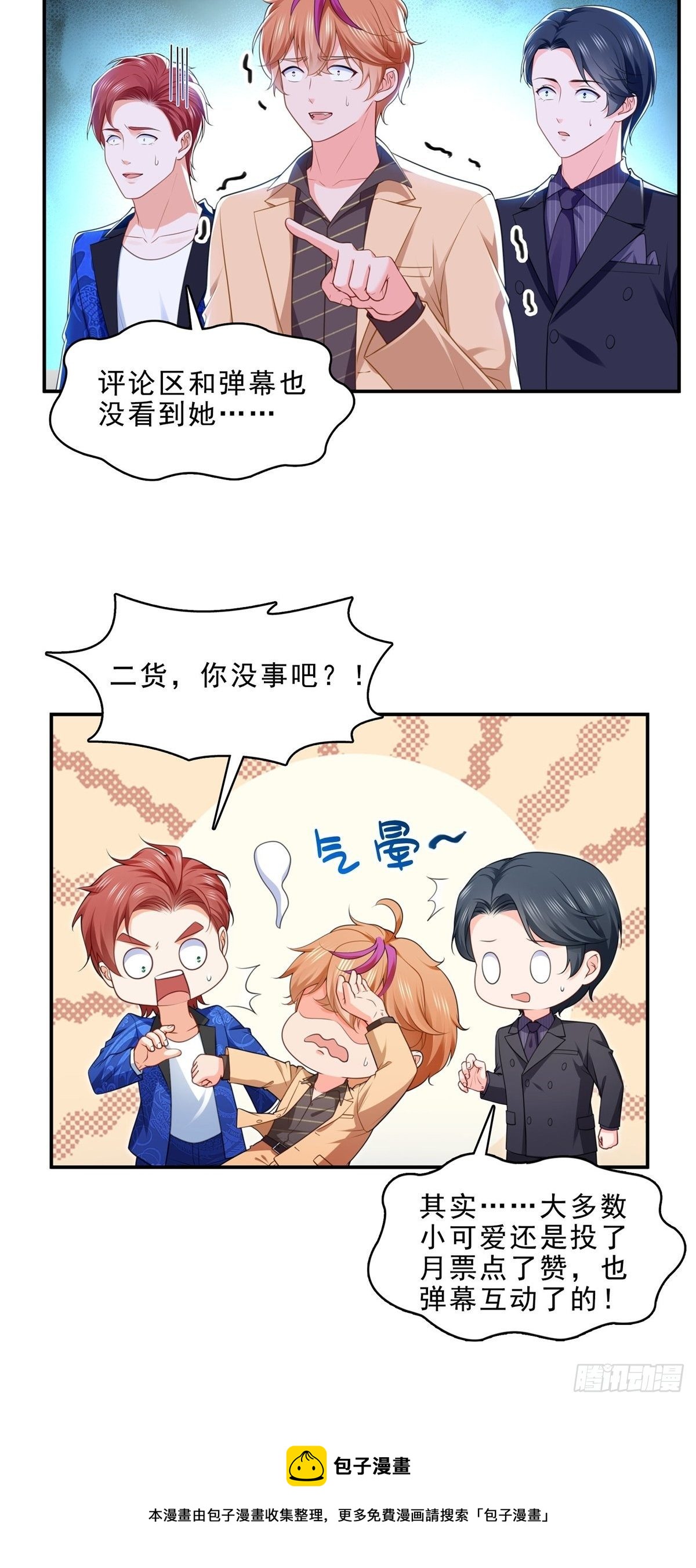 第245话 这个结果挺好的35