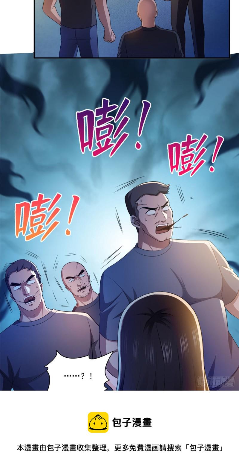 第一百七十一话 撞到人了23