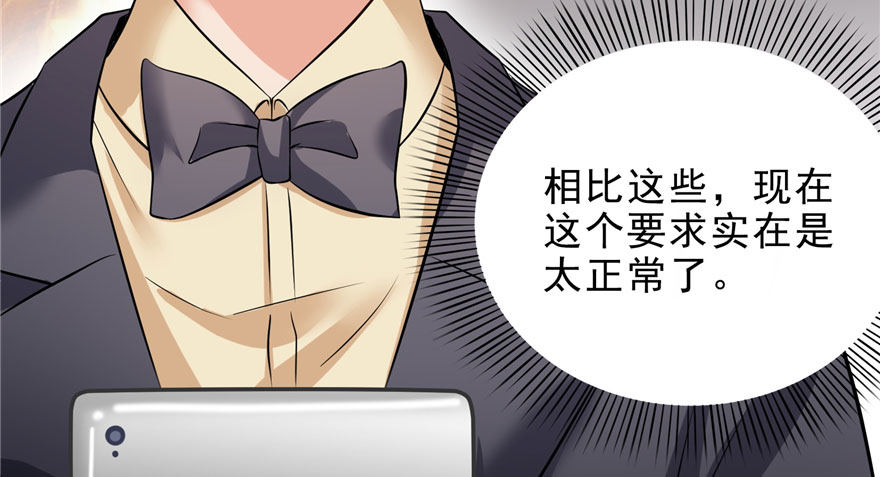 第六话 是不是吓到你们了56