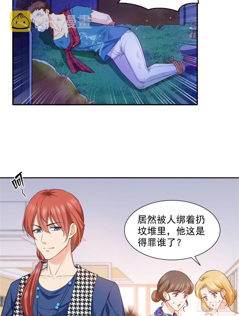 第一百五十三话 故意找茬7
