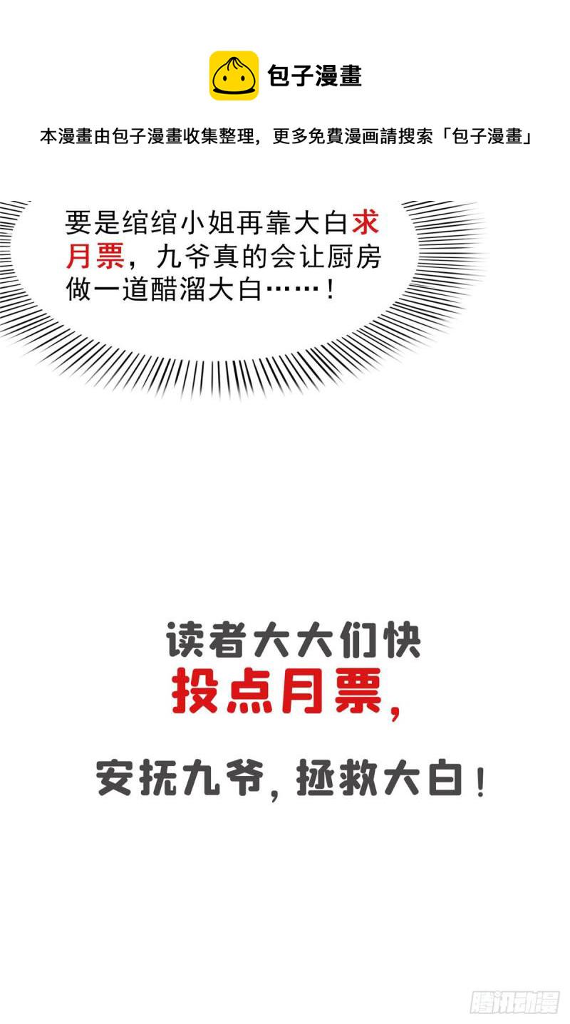第七十二话 以牙还牙54