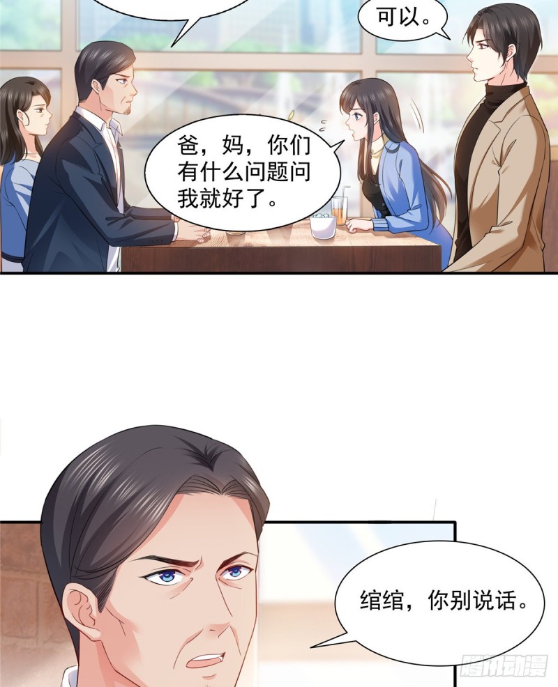 第一百四十一话 岳父岳母的审判24
