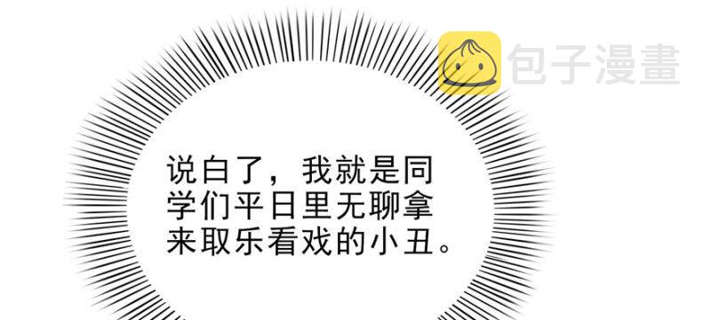 第九话 凭本事考的倒数第一94
