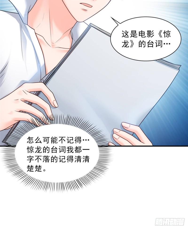 第七十八话 颠倒这乾坤12