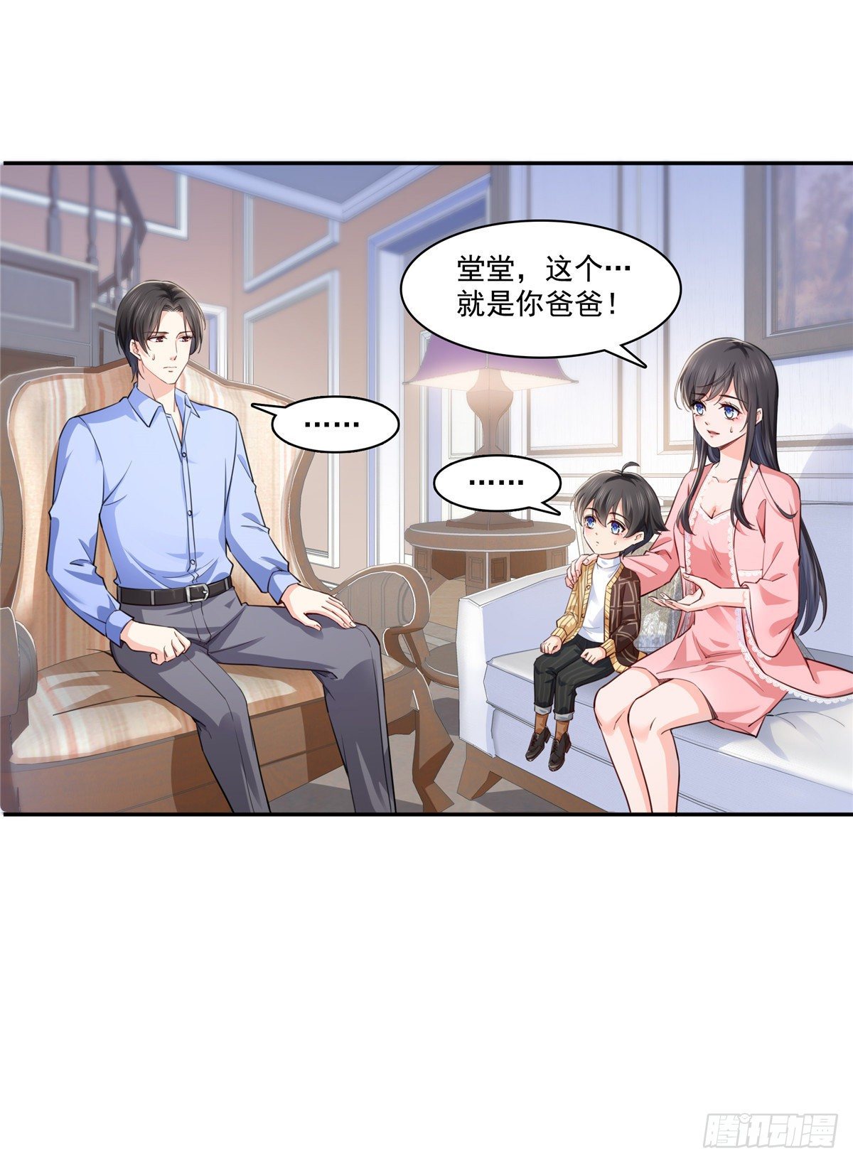 第200话 我只喜欢过你12