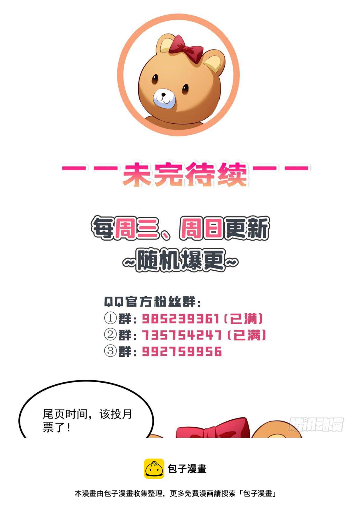 第225话 妈妈可以摸摸堂堂吗39