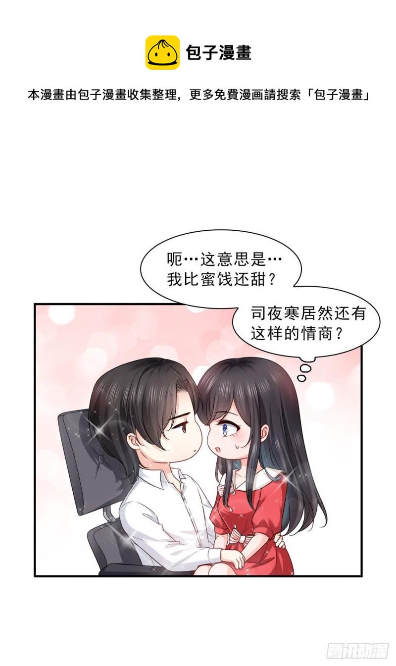 第一百一十五话 大明星宫旭35