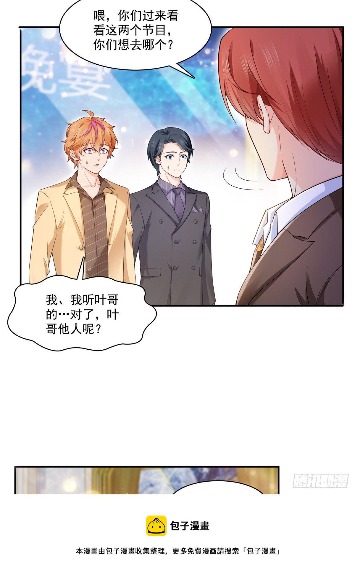第244话 确实喜欢男人8