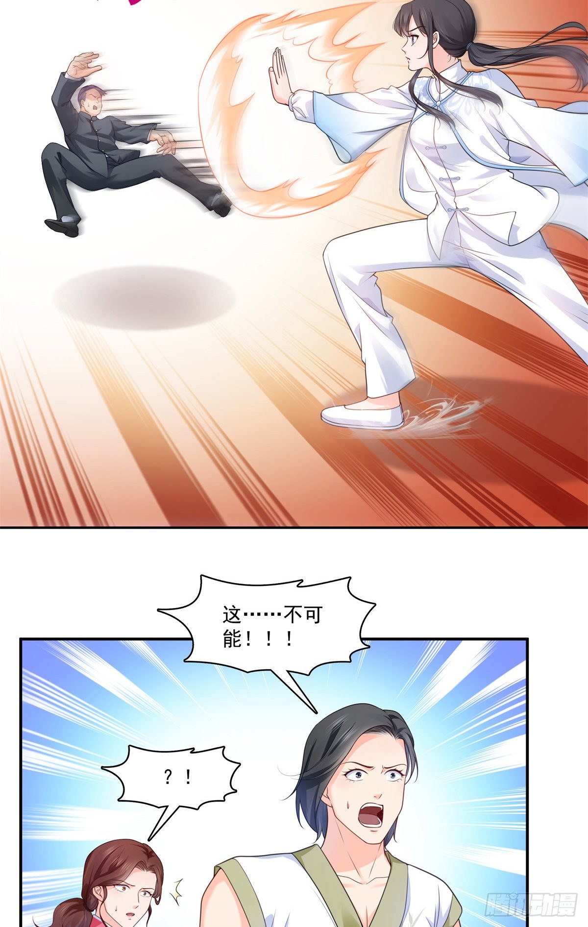 第217话 你就那麽想要跟我比32