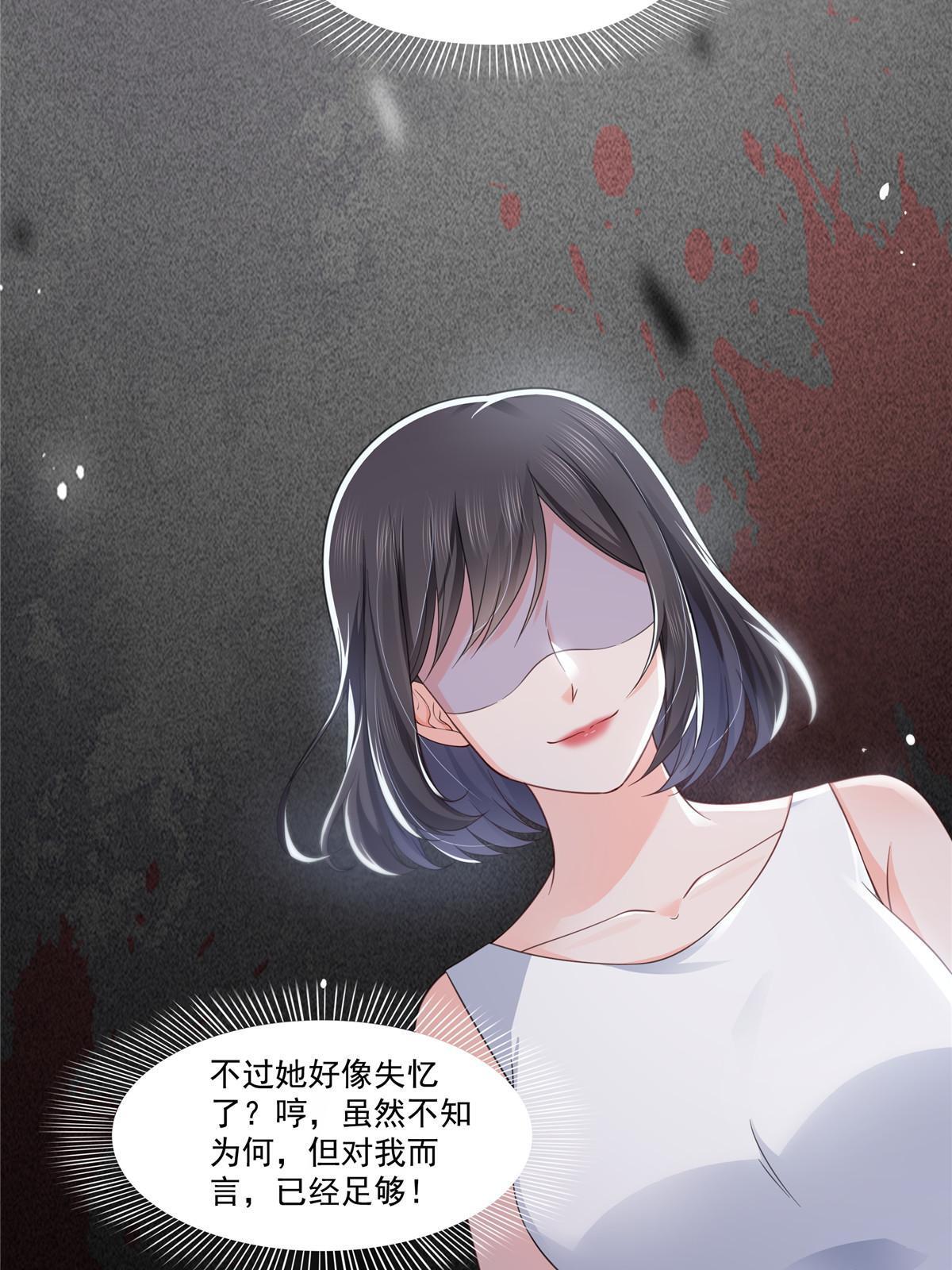 第319话 真正的聂无忧！21