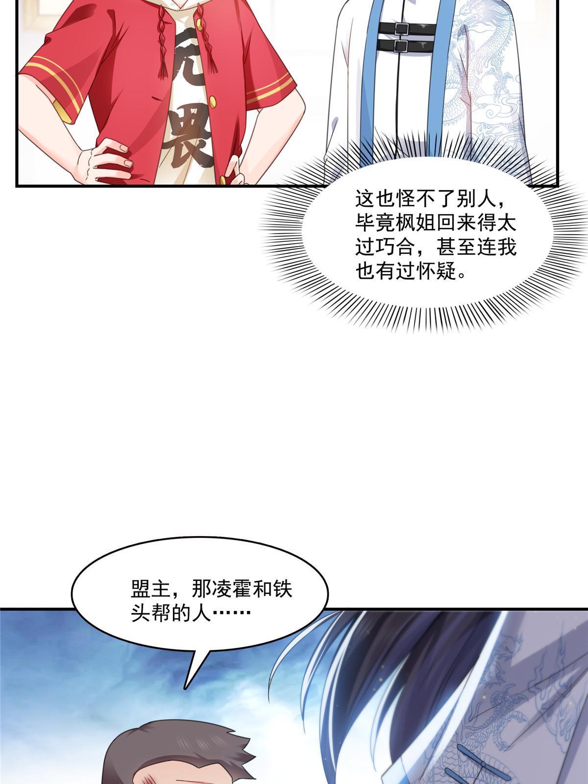 第312话 帝王之术13
