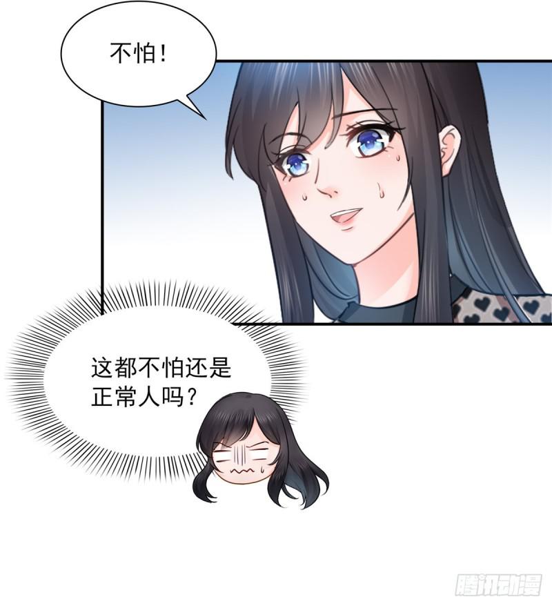 第四十六话 那个，你饿吗？15