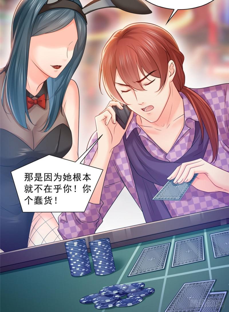 第六十九话 换个身份15