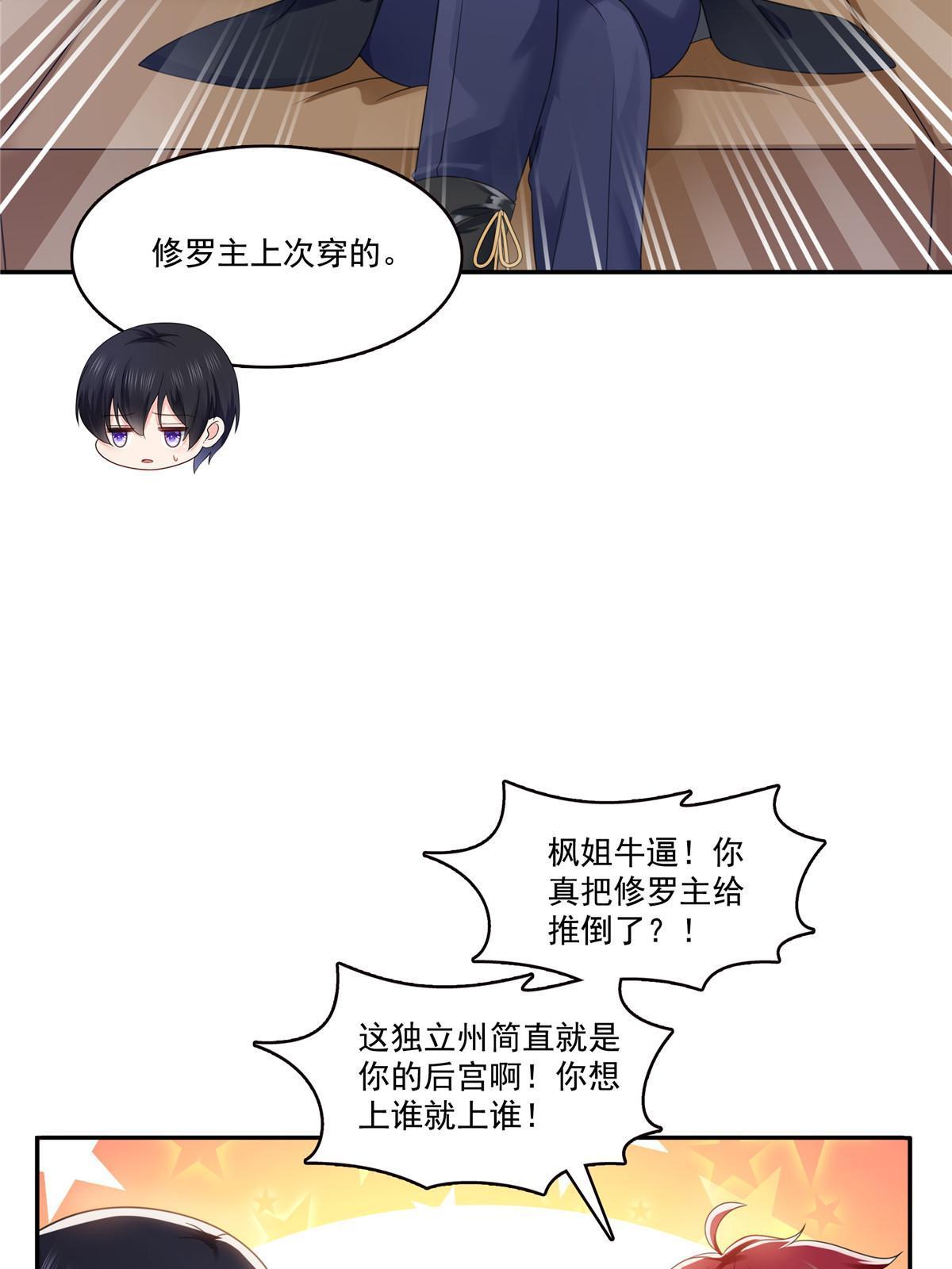 第317话 修罗主的衣服27