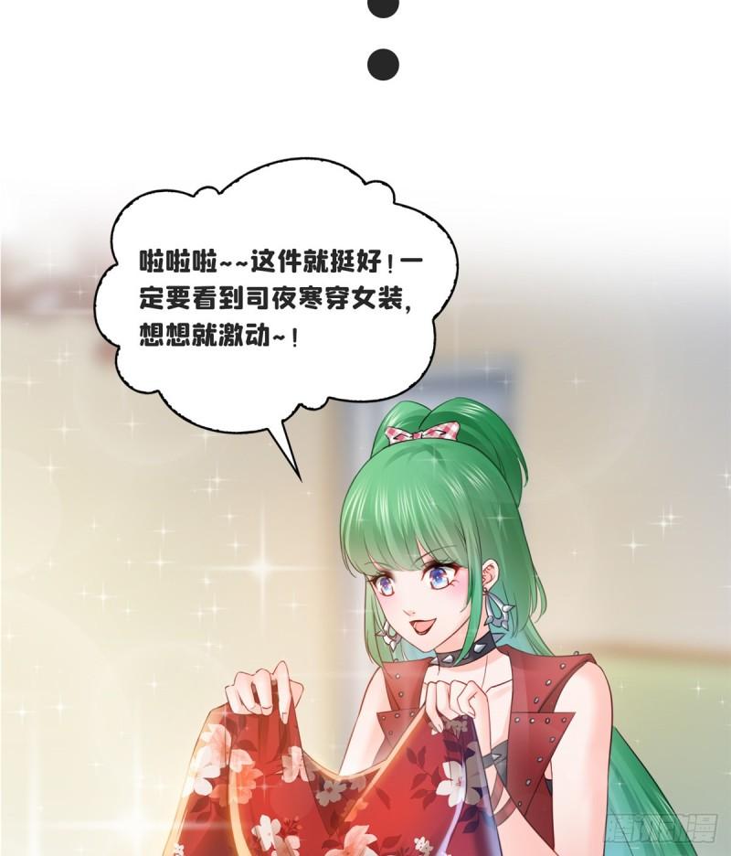 第七十六话 美人醉酒48